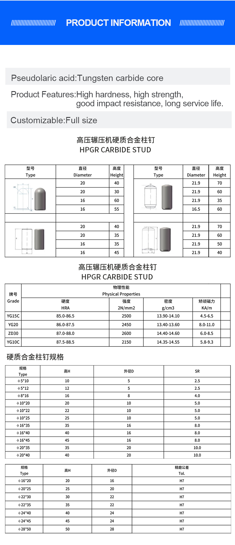 柱钉详情(英文)_04 柱钉详情(英文)_04